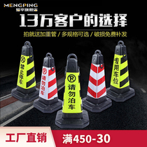 Plastic road cone cone traffic reflective cone warning column isolation pier roadblock ice cream cone parking no parking