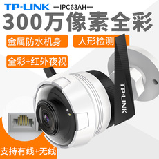 Сетевая IP камера 金属机身 全彩夜视 】tp-link网络摄像头h265无线wifi监控器家用室外手机远程000像素高清tplink