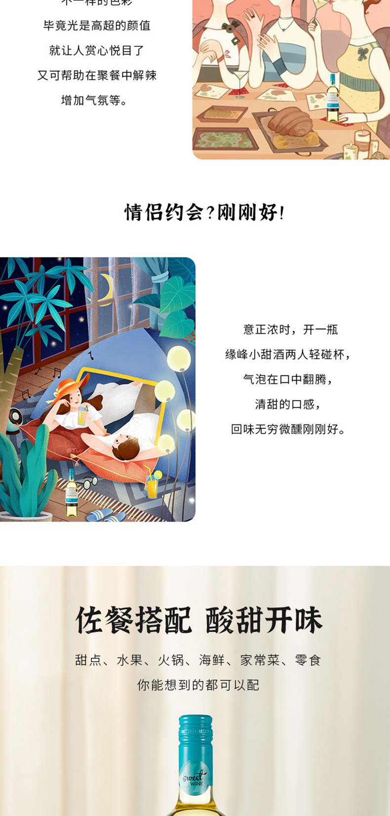 智利 干露酒厂 Frontera 缘峰 莫斯卡托甜白葡萄酒 750ml*6瓶 图5