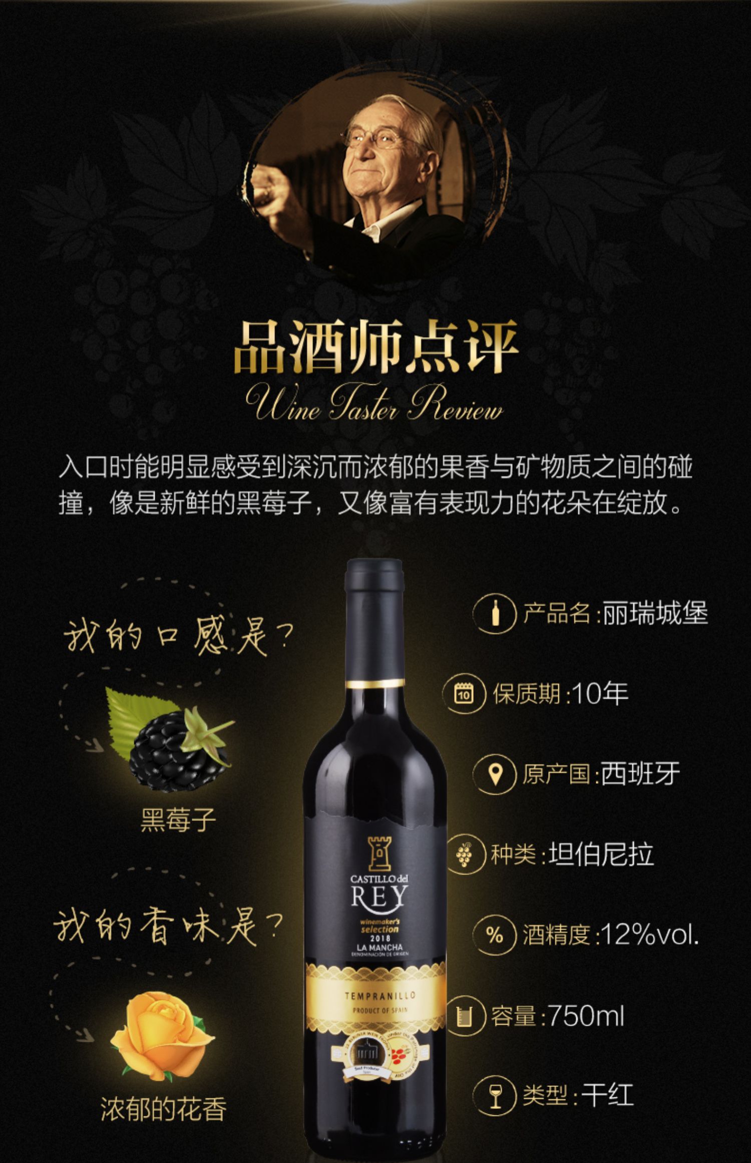 原瓶丽瑞城堡坦伯尼拉DO级干红葡萄酒750ml