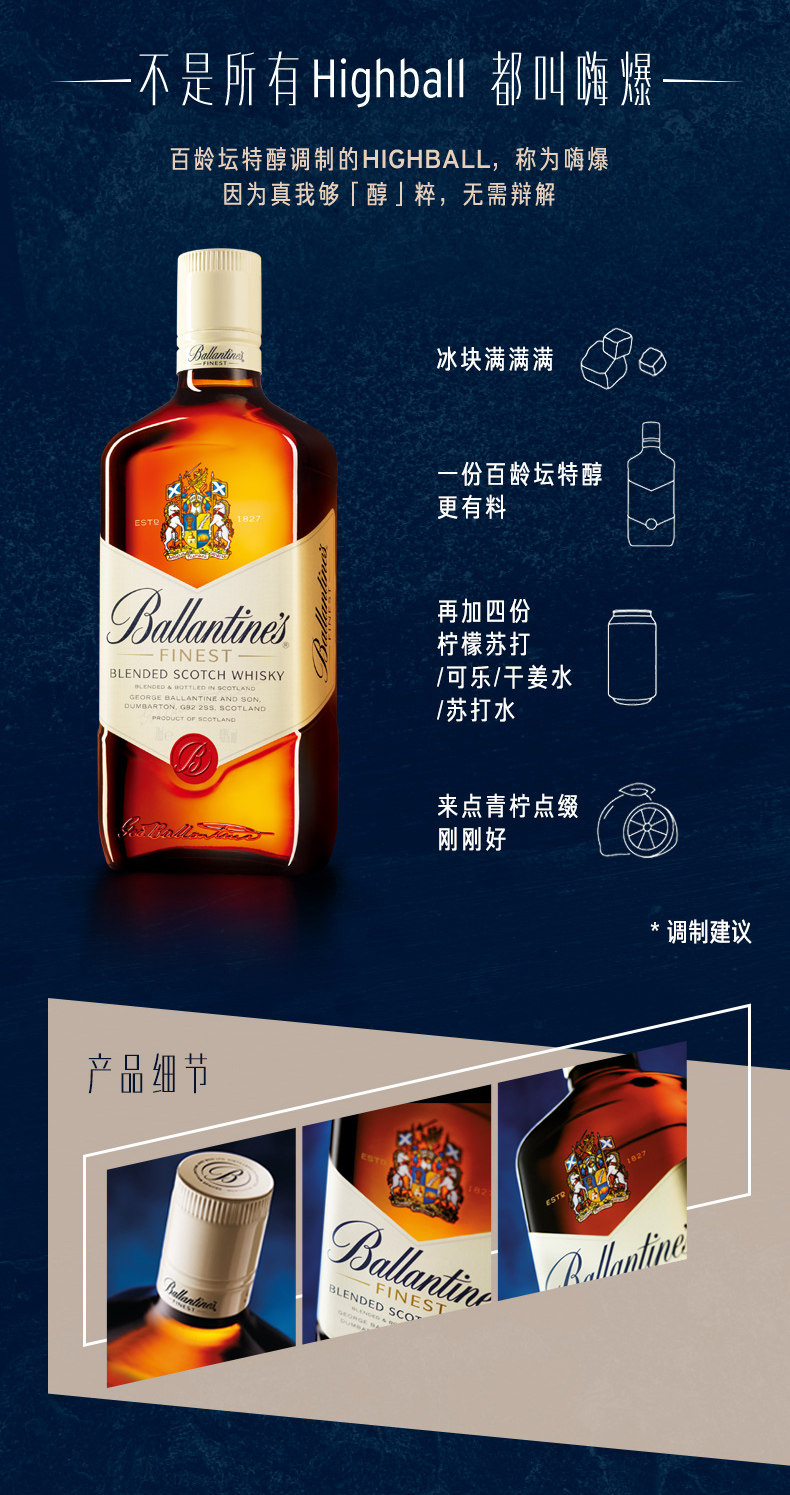 英国进口 百龄坛 特醇威士忌 500ml 图6