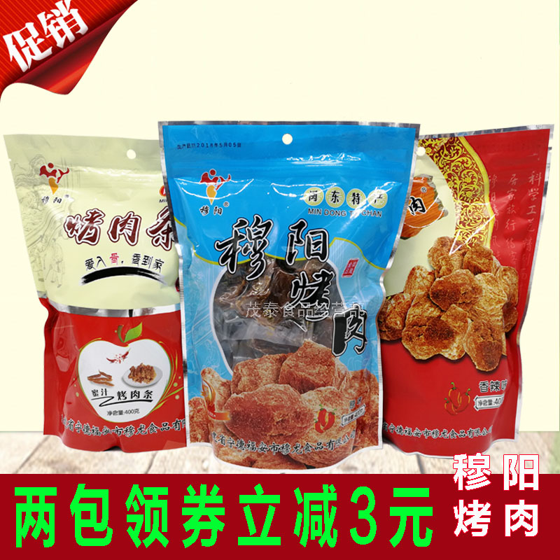 Authentic Ah Fat Muyang barbecue, Fujian Fu'an specialty pork breast, dried meat, diced meat, and braised snacks