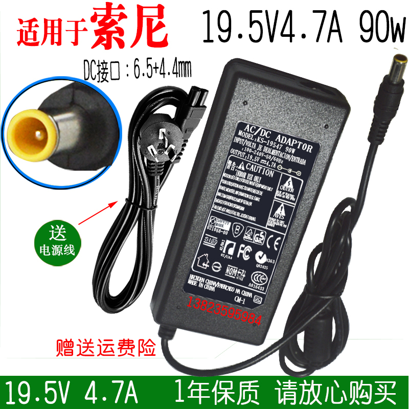Sony Sony Pcg-51111T Laptop Power Cord 19.5V4.7A Adapter Charger Cord 