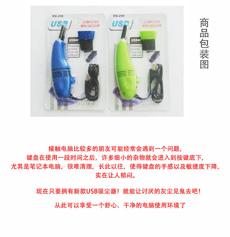 mini aspirateur USB - Ref 429267 Image 9