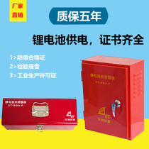 Yanhe JDB-2-3 explosion-proof fixed Mobile gas station oil depot chemical plant sa-mf electrostatic grounding alarm