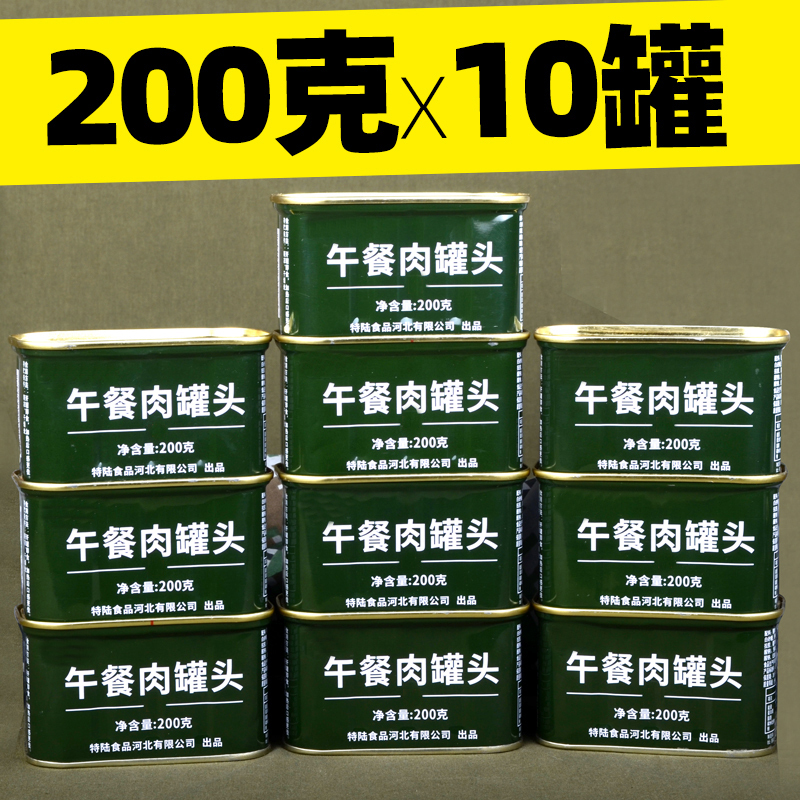 Canned Ham and Luncheon Meat 200g, Family Emergency Long-Term Storage Food, Ready-To-Eat Pork and Beef Convenience Food