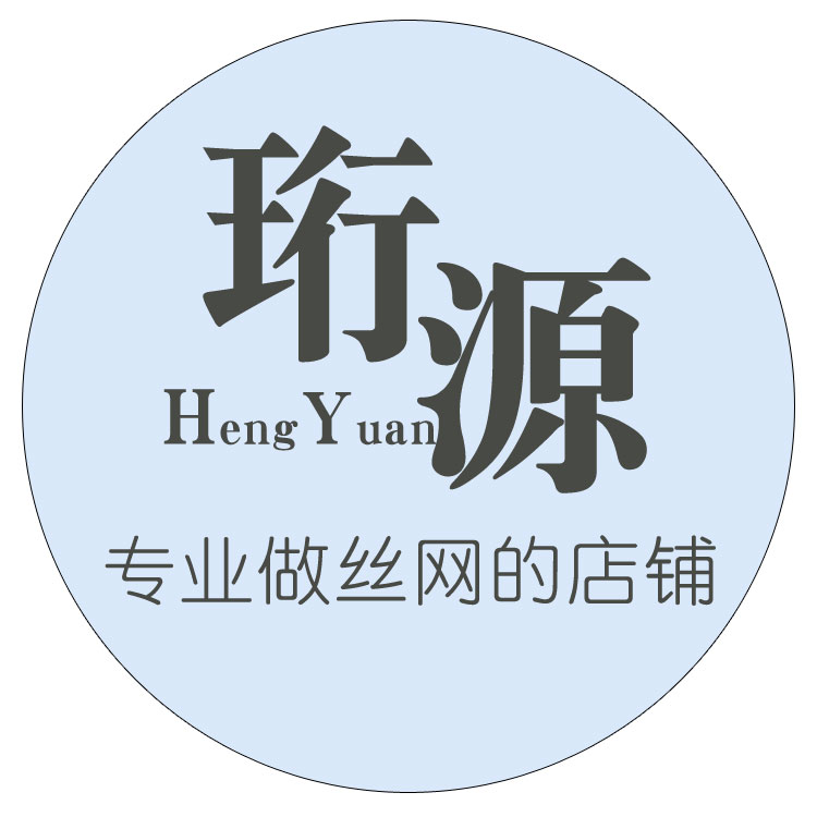 珩源筛网的LOGO