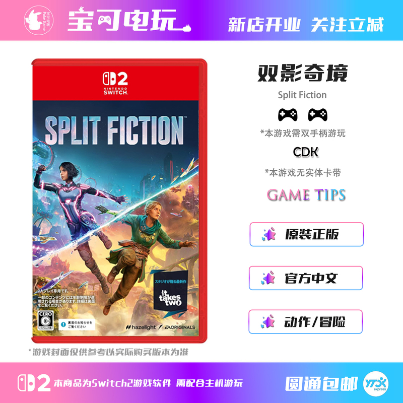 In-Stock Switch 2 Game Ns2 It Takes Two 2 Chinese Version Download Code In-Stock Switch 2 Game Ns2 It Takes Two 2 Chinese Version Download Code