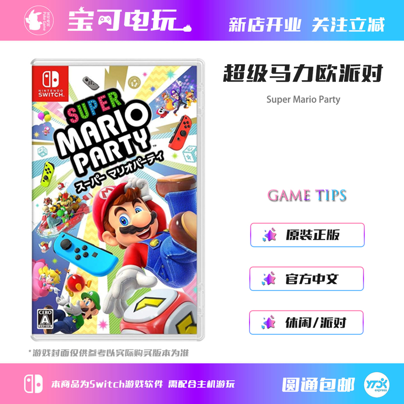 In-Stock Switch Game Ns Super Mario Party Ns Mario Party Casual Game for the Whole Family In-Stock Switch Game Ns Super Mario Party Ns Mario Party Casual Game for the Whole Family