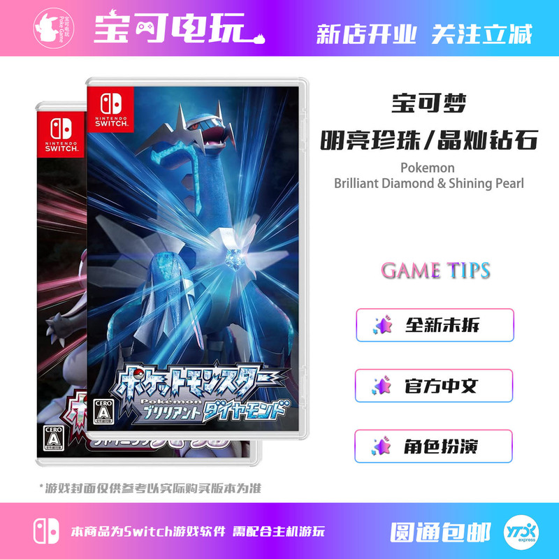 In-Stock Switch Games: Ns Pearl and Diamond Reissue, Pokémon Brilliant Diamond and Brilliant Pearl