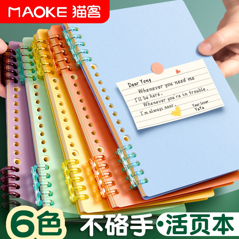 Handle Handle Handle Handle Handle Removable Notebook University students simply soft shell A4 buckable ring removable coil book