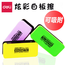 Whiteboard eraser Magnetic eraser Adsorption eraser Whiteboard eraser Color eraser whiteboard cleaning easy to use is not expensive