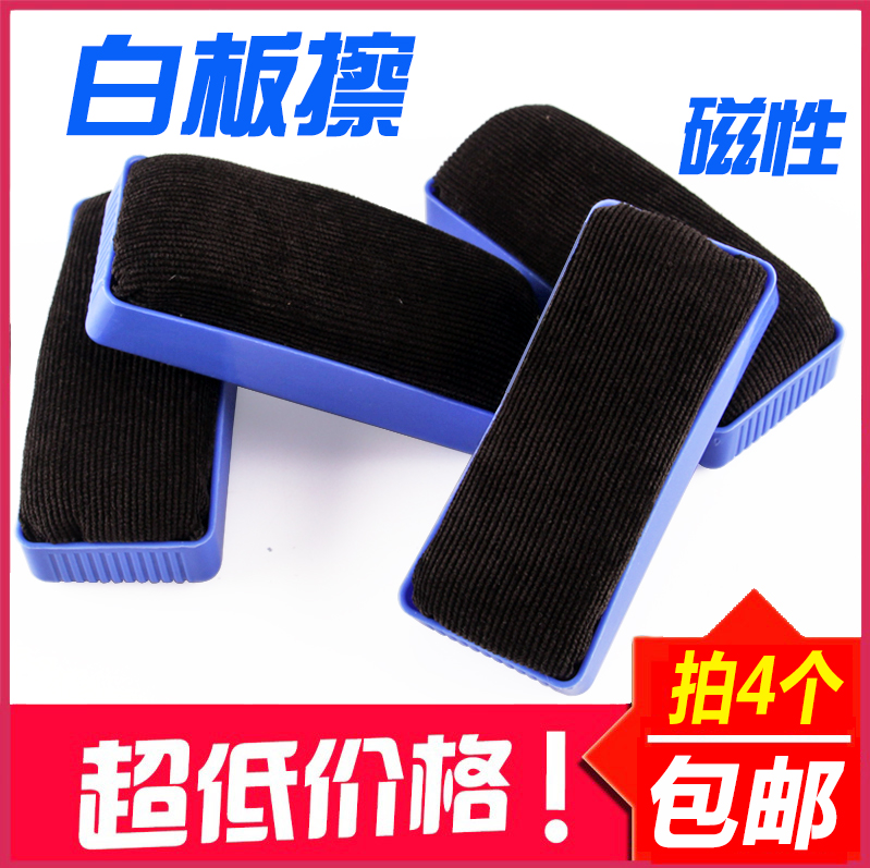 Blackboard wipe Magnetic whiteboard wipe can be adsorbed on the whiteboard Creative and convenient painting whiteboard wipe single price