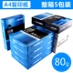 Giấy in A4 hiệu quả Giấy sao chép 70g giấy sao chép 80g bột gỗ nguyên chất a4 giấy văn phòng a4 giấy sao chép giấy in văn phòng