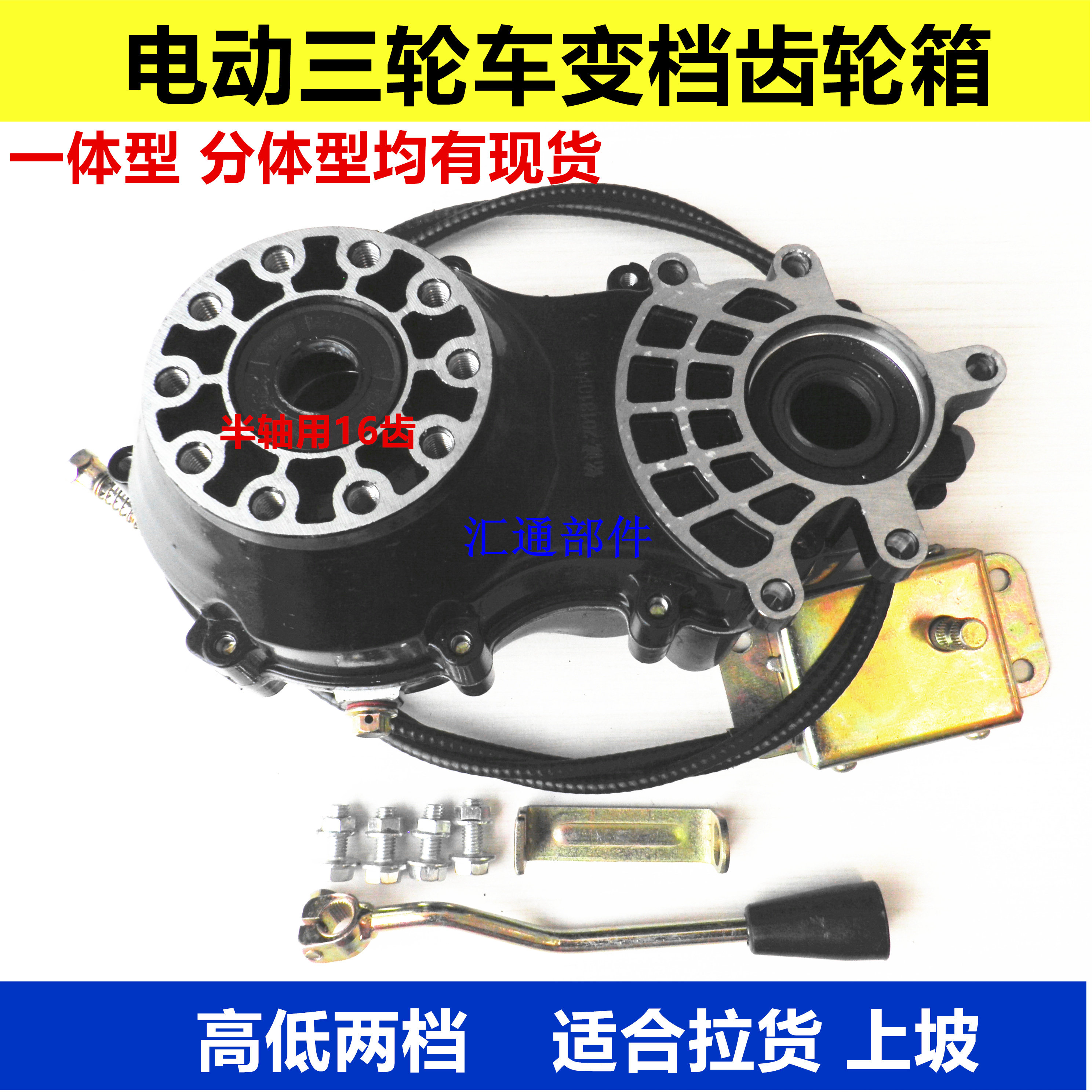 Electric tricycle high and low speed differential gear shift box Electric vehicle afterburner Rear axle climbing gear afterburner