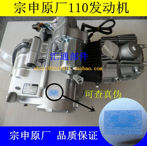 Zongshen Original 110 Engine Three -Wheeled Motorcycle 110 125 АВТОМАТИЧЕСКИЙ РУКОВОДСТВО СЛЕДУЮЩА