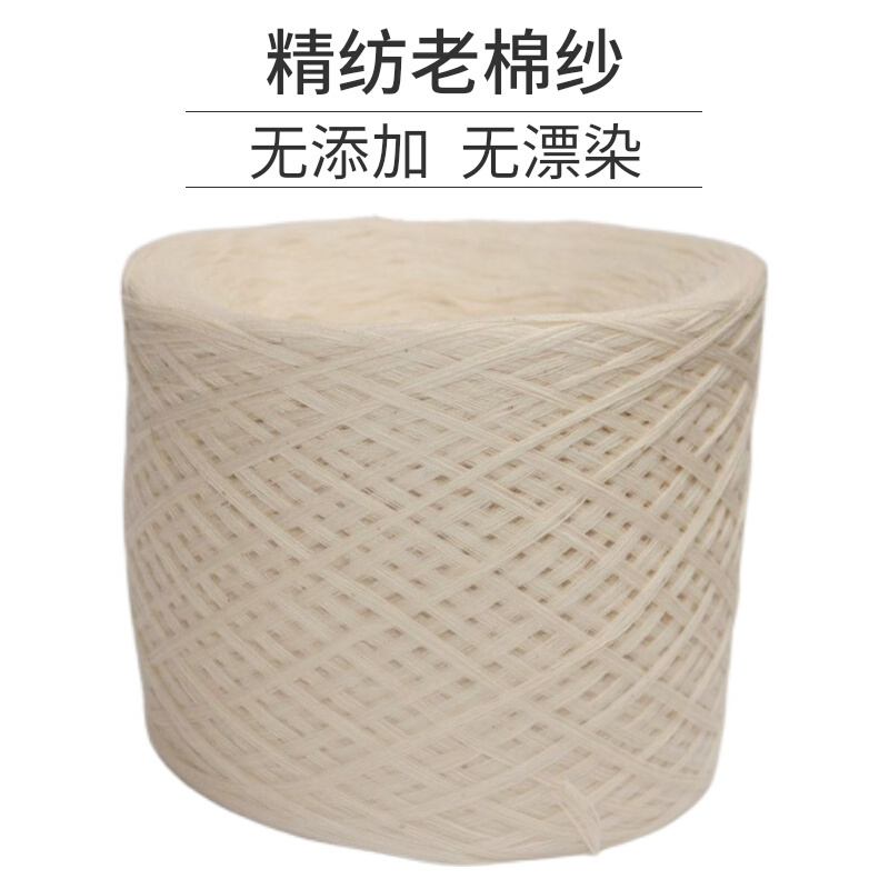 Cotton Yarn for Babies, Infants, and the Elderly, All-Cotton Twisted Yarn, Bulk Plain Pure Cotton Yarn, Medium-Thin Cotton Thread