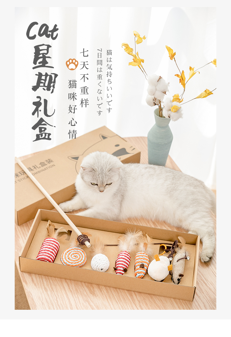 逗猫玩具七件套 图1