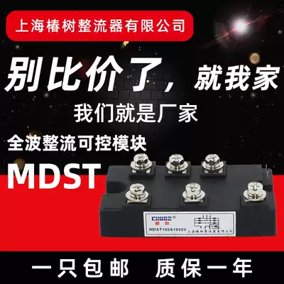 Shanghai Chunshu MDST200A full-wave rectifier and controllable module DFA75 inverter dedicated