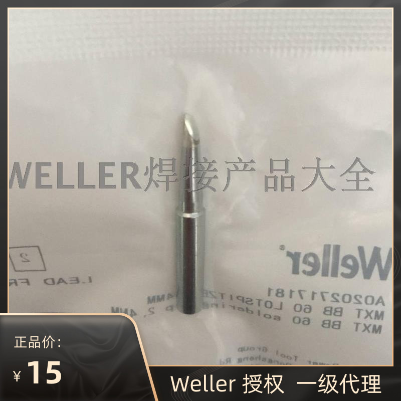 Weller MXTBB60 ° horseshoe type electric soldering iron head WilleMXT BB 60 ° welding tip