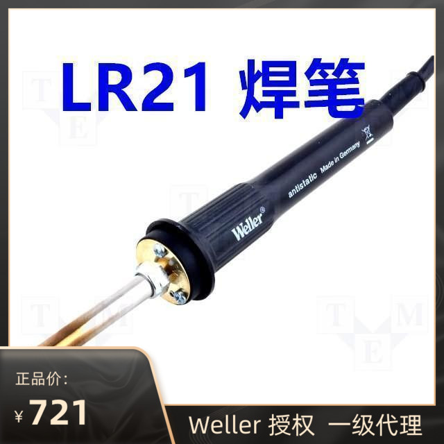 WELLE WELLER LR21 WELDED PEN HANDLE 50W POWER ELECTRIC IRON