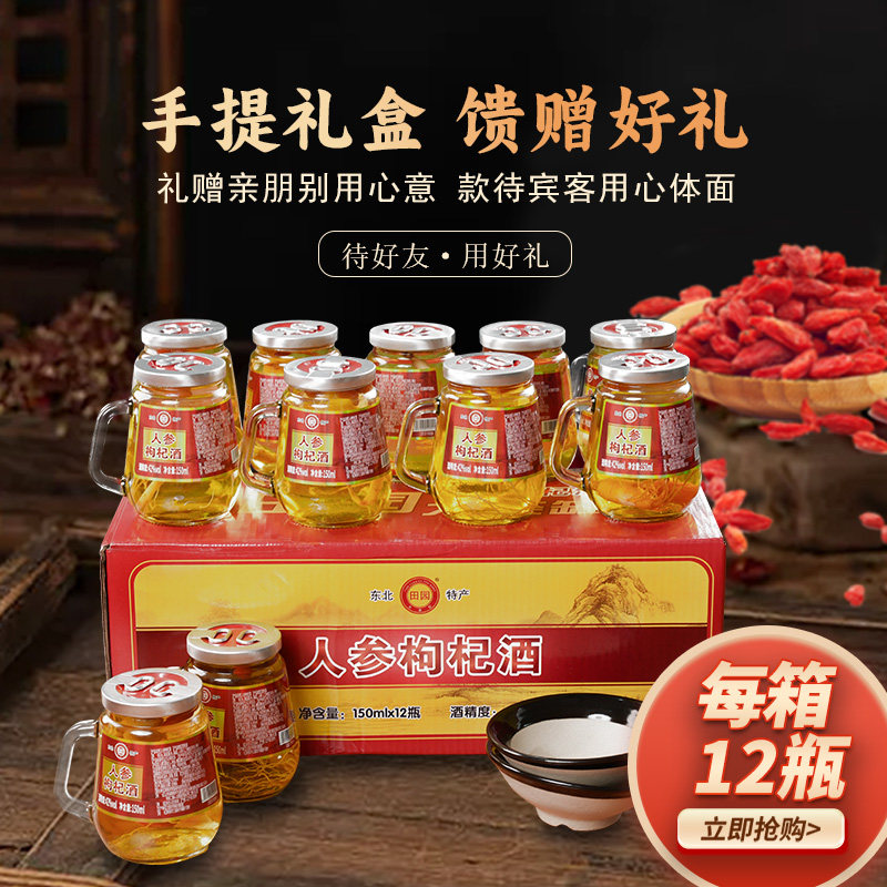 人参酒厂家