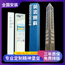 Spiritual fortress guide sign guide sign custom design and production vertical large outdoor sign bulletin board
