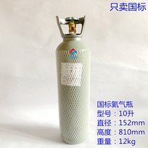 National Label Construction Yongan Helium Bottle Domestic Industrial Portable 10 Elevated Pressure Helium tank vial Non-floating air ball