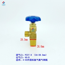 PX-32A argon helium steel bottle valve switch national standard argon arc welding machine small gas bottle head nozzle angle valve accessory