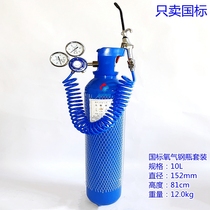 High pressure oxygen cylinder portable special fish packing fish bag oxygenating machine fish tank for oxygen aquatic aqua supplies
