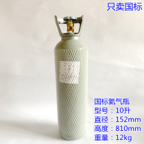 National standard helium bottle construction Yongan industrial home with portable high pressure high pure seamless 10 liters 15 litres of helium gas tank vial
