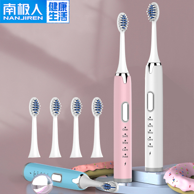 送5刷头！南极人高端电动牙刷