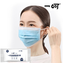 出口白名单！一次性三层医用口罩10片
