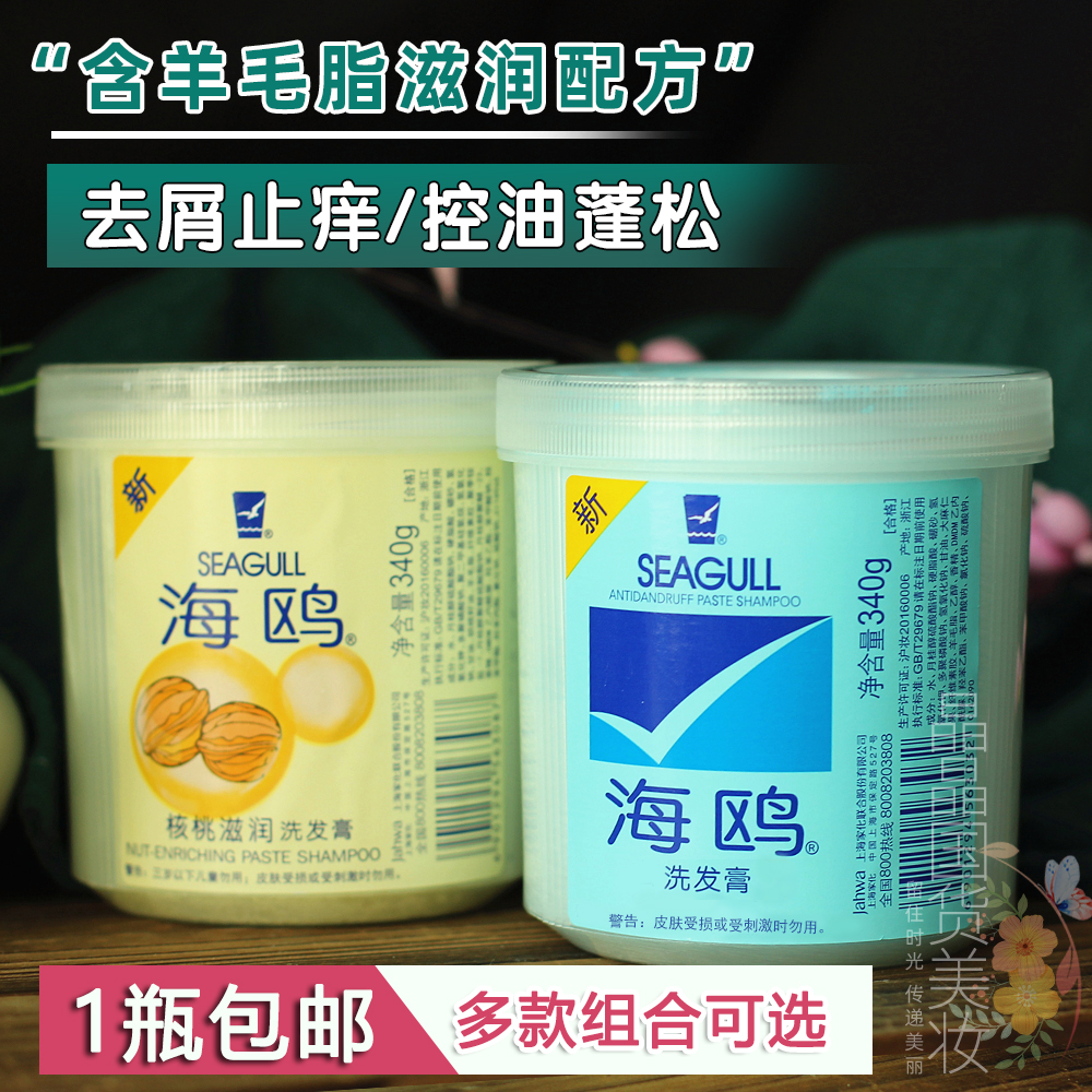 National goods Shanghai Hull to scrap large barrel shampoo Hair Cream Domestic Shampoo 80 After 80 Sulphur Flagship Store