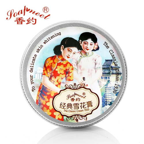 Классический питательный увлажняющий крем в стиле древности, со снежинками, 80г