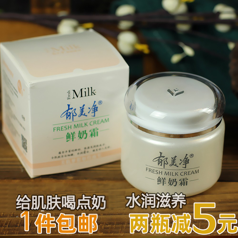 Country stock Tulip net fresh milk cream 110G Milk lotion nourishing moisturizing water tonic face cream not greasy
