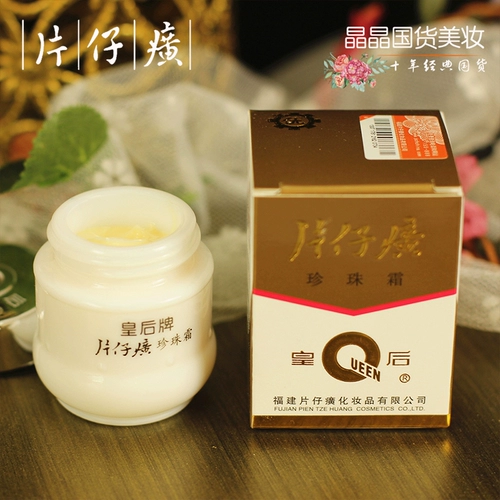 Бренд Queen выбрал жемчужные кремовые кремы, увлажняющие кремы, старые продукты по уходу за кожей Жемчужные кремы, хрустальный домашний макияж