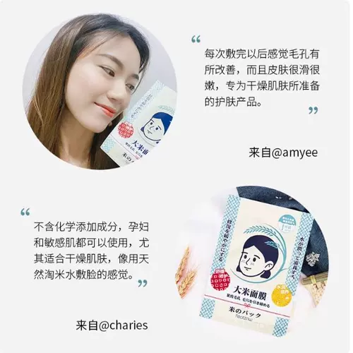 Рисовый увлажняющий тонер, увлажняющая маска для лица, увлажняющие демисезонные наклейки