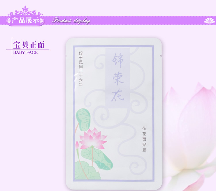 5 tặng 1 10 miếng vận chuyển Thượng Hải Jinronghua Cộng hòa của Trung Quốc sen bề mặt phim dưỡng ẩm mặt nạ nước phim mặt nạ giấy innisfree