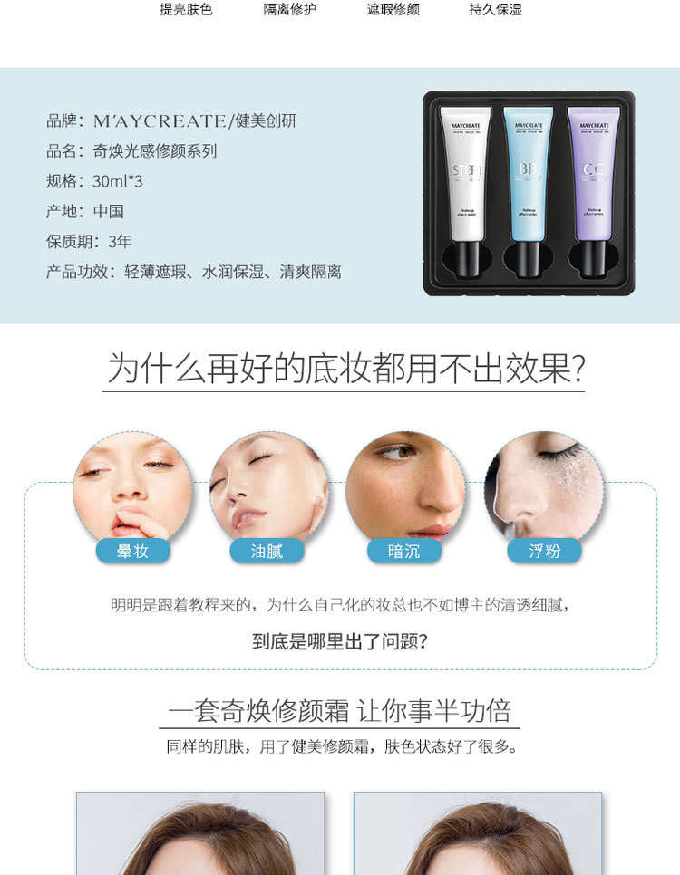 Thể hình Sáng Tạo Ảo Nhẹ Sensation Cream BB Kem CC Kem Ba Gói Kiểm Soát Dầu Kem Che Khuyết Điểm Sáng Trang Điểm Pre-sữa