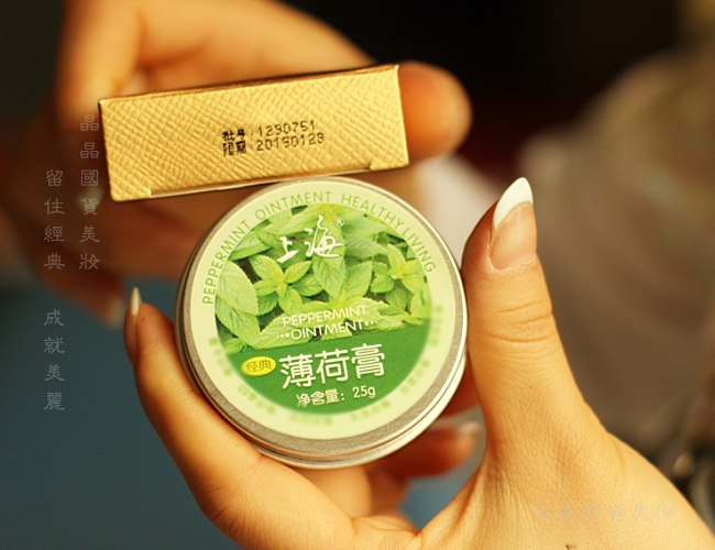Thượng Hải cổ điển Mint Cream 25g Làm mới tâm Mint Stick Chăm sóc cơ thể 祛 痱 止 止 body lotion trắng da