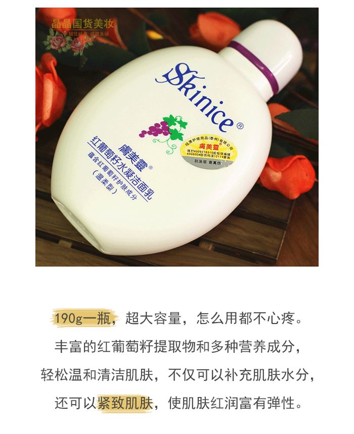 Làm đẹp da bằng hạt nho đỏ làm sạch da mặt sữa rửa mặt garnier