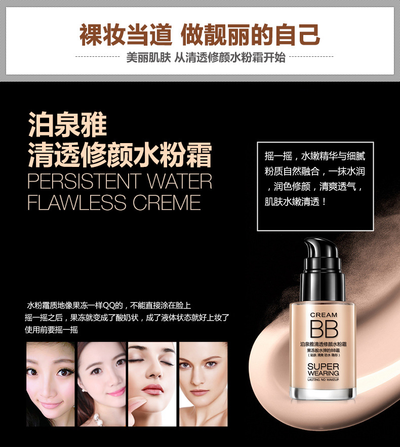 Hàng hóa trung quốc rõ ràng sửa chữa kem dưỡng ẩm BB cream nền tảng chất lỏng che giấu lâu dài giữ ẩm sáng khỏa thân trang điểm cách ly