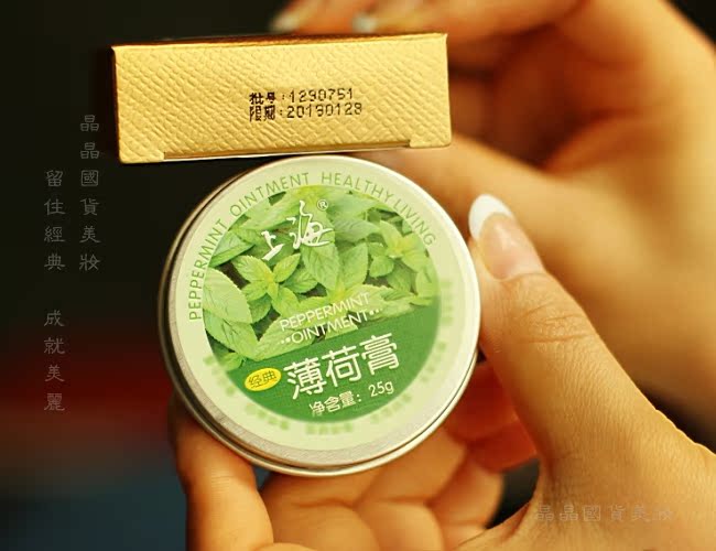 Thượng Hải cổ điển Mint Cream 25g Làm mới tâm Mint Stick Chăm sóc cơ thể 祛 痱 止 止 body lotion trắng da