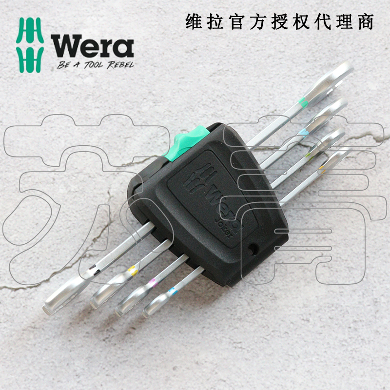German Wera Villa 6005 Joker 4 Set 1 double open outside hexagonal nut wrench set sleeve 4 pieces-Taobao