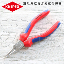 Original German KNIPEX round nose pliers 2205140 2205160