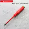 Original Swiss PB SWISS TOOLS electrical insulation Rice word fine rod screwdriver PB 5192 SL series