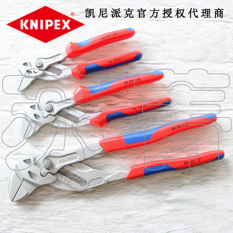 Original Keenipex KNIPEX clamp wrench Live wrench 8605150 8605180 8605250