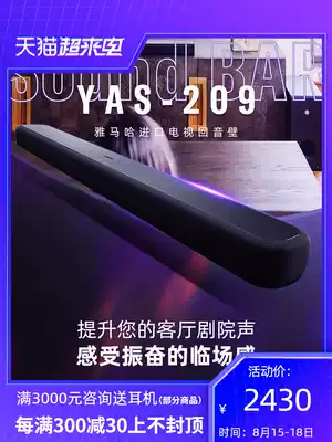 Yamaha Yamanha YAS-209 TV Echo Wall Audio Home Theater Set Wireless subwoofer