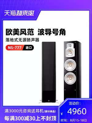 Yamaha Yamanha NS-F777 Floor-standing speaker Home theater audio Passive hifi speaker